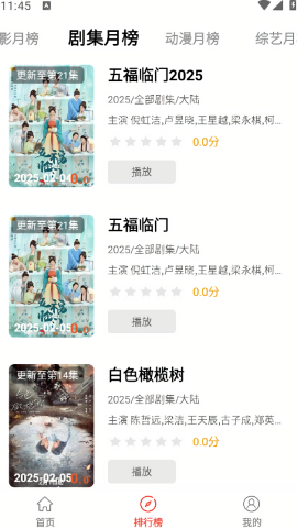 剧荒app最新版