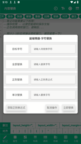 安记编辑器