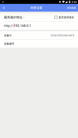 天财商龙移动银台安卓版