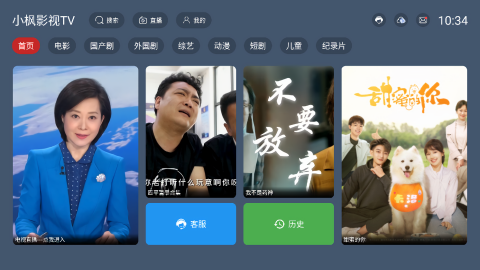 小枫影视电视版