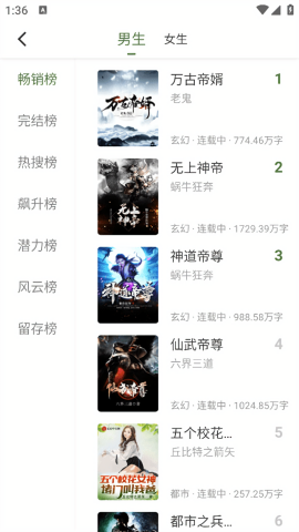 萝卜免费小说