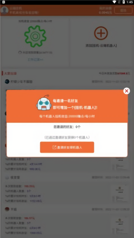 云端挂机