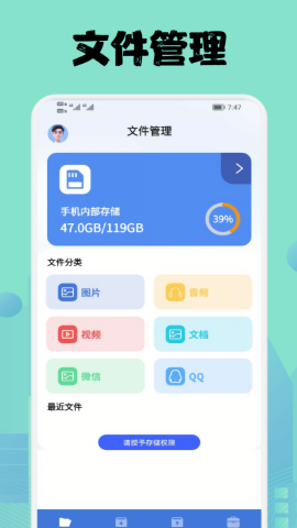 files文件管理器