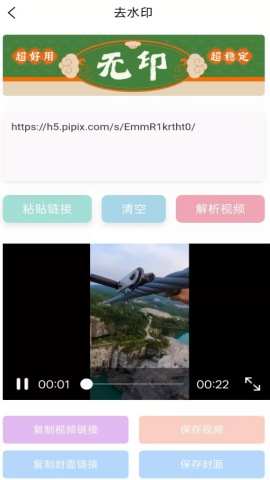 无印去水印
