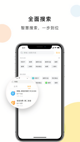 浙大校园卡