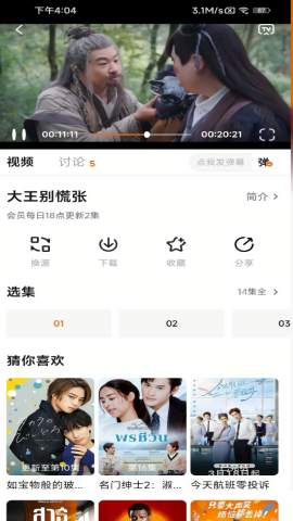 小黄人追剧