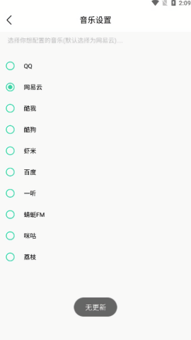 软音