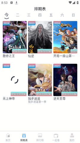 幕启星河