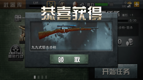 二炮手