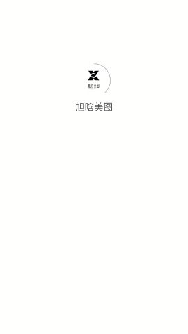 旭晗美图