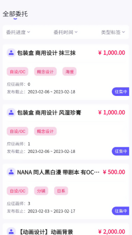 触圈