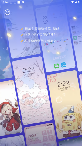 主题微x来电