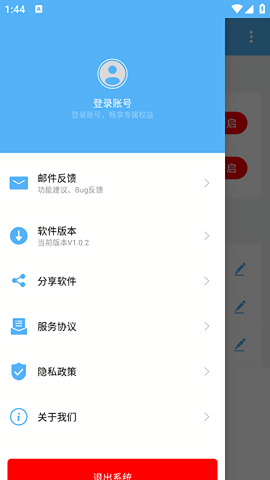 超级翻页器