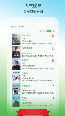 剧多多影视大全