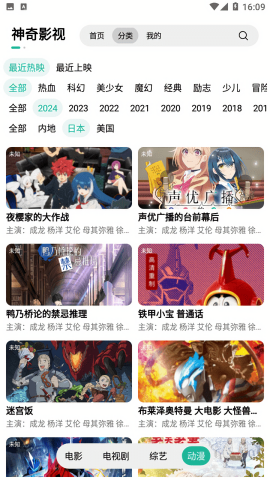 神奇影视