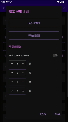 我吃药了吗