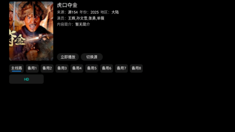 一影视tv电视盒子最新版