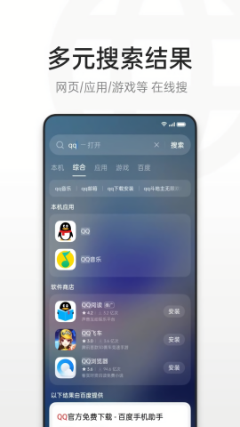 oppo全局搜索