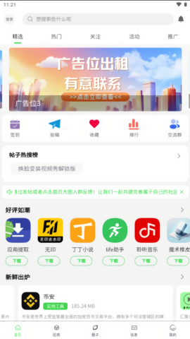 花海空间资源库