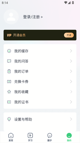 现代卓越pmp培训app