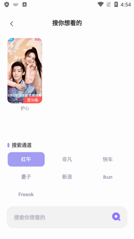 飞语影视