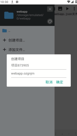 WebIDE