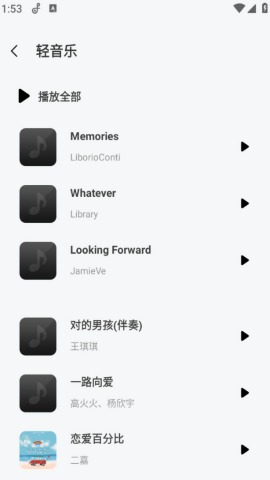 免费音乐大全
