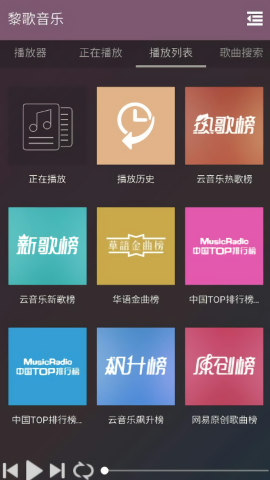 黎歌音乐