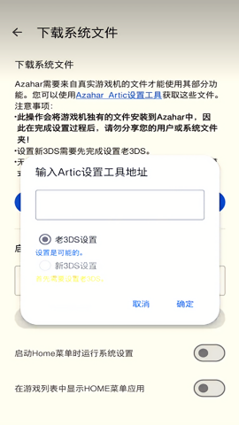 Azahar模拟器