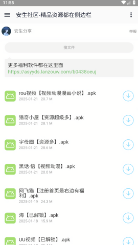 全网资源合集