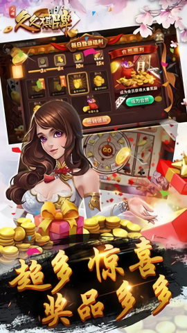 久久棋牌安卓版