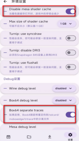 MoboxEdge模拟器桌面版