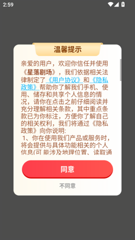 星落剧场