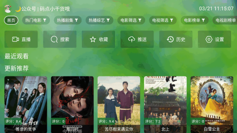 小干货TV