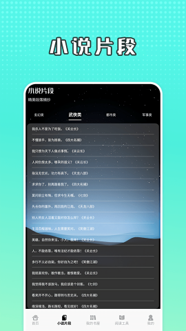 奇书小说