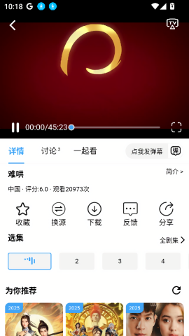 喵喵追剧