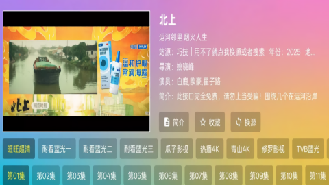 vip影视TV盒子版