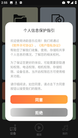 诗韵音乐