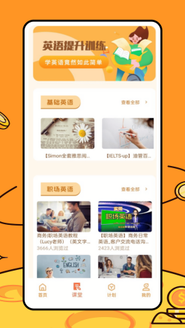 途途朗读
