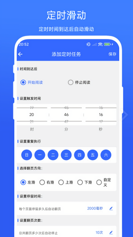 自动翻书器