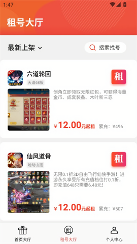 番茄游戏乐园