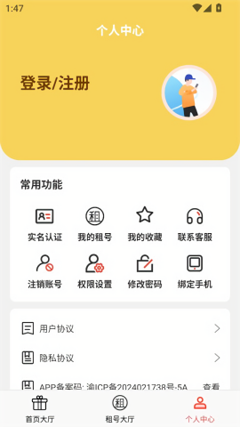 番茄游戏乐园