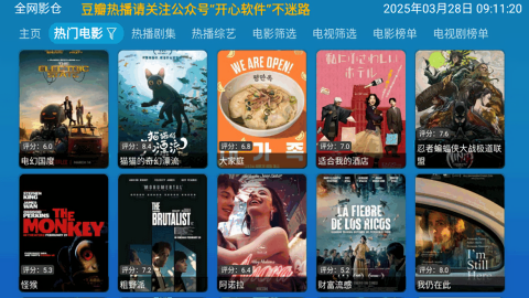 全网影仓