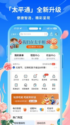 太平通