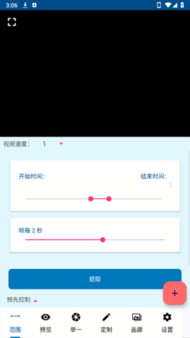 批量提取视频帧工具