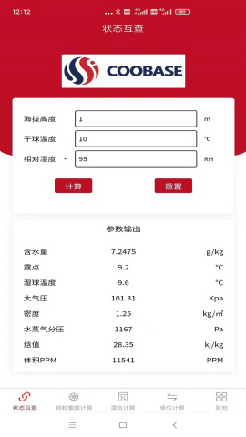 空气焓湿计算器