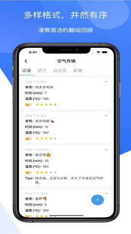 模板记