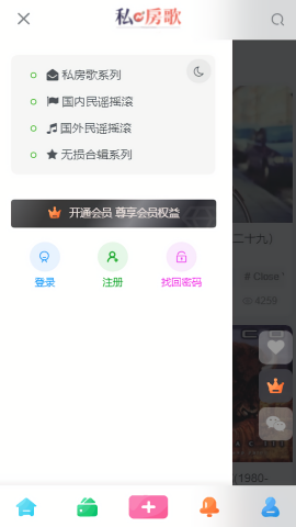 私房歌