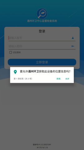 通州环卫