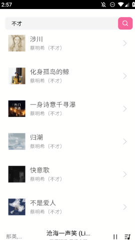 好爱听音乐